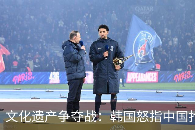 文化遗产争夺战：韩国怒指中国抢先申遗
